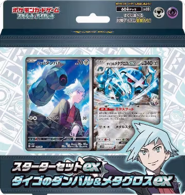 ex Starter Set Steven's Beldum & Metagross ex, ex Starter Set Steven's Beldum & Metagross ex — Pokémon JP sealed product price