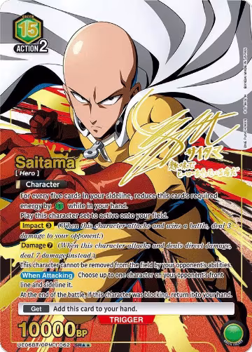 Saitama (062) (SR**) (UE06BT/OPM-1-062) — card price