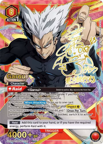 Garou (077) (SR**) (UE06BT/OPM-1-077) — card price