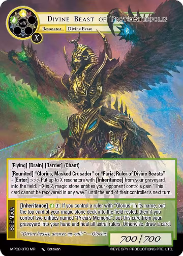 Divine Beast of Protopaterpolis (MP02-073 MR), Masterpiece Collection 02 "Fates Reunited!" — Force of Will card price