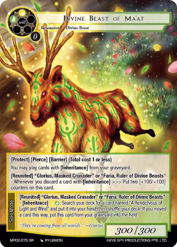 Divine Beast of Ma'at (MP02-075 SR), Masterpiece Collection 02 "Fates Reunited!" — Force of Will card price