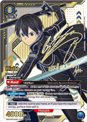 Kirito (041) (SR**) (UE07BT/SAO-1-041), Sword Art Online — Union Arena card price