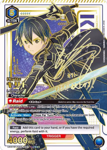 Kirito (041) (SR***) (UE07BT/SAO-1-041), Sword Art Online — Union Arena card price