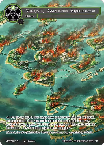 Eternal, Assaulted Archipelago (MC07-018 N), Memoria Collection 07 — Force of Will card price