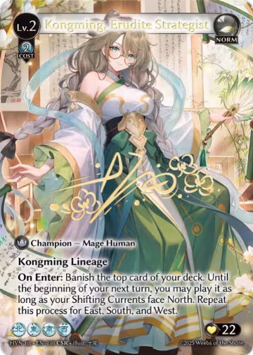 Kongming, Erudite Strategist (CSR) (010), Abyssal Heaven — Grand Archive card price