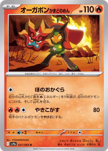 Hearthflame Mask Ogerpon (021/063), Heat Wave Arena — Pokémon JP card price