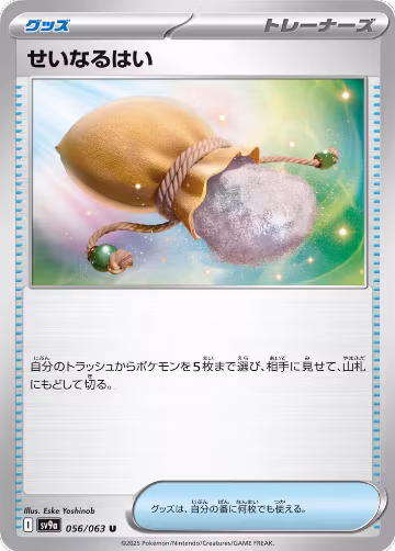 Sacred Ash (056/063), Heat Wave Arena — Pokémon JP card price