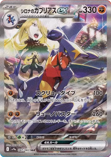 Heat Wave Arena — Pokémon JP set prices