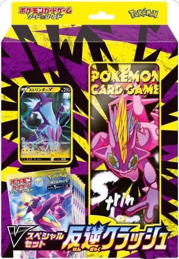 Toxtricity V Special Set, Rebellion Crash — Pokémon JP sealed product price