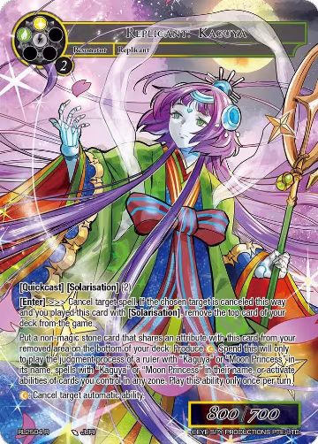 Replicant: Kaguya (RL2504 R), Promo Cards — Force of Will card price