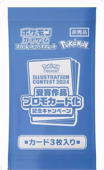 2024 Pokemon Japan Illustration Contest Promo 3-Card Pack, SV-P Promotional Cards — Pokémon JP sealed product price