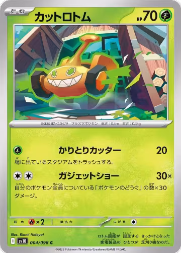 Mow Rotom (004/098), The Glory of Team Rocket — Pokémon JP card price
