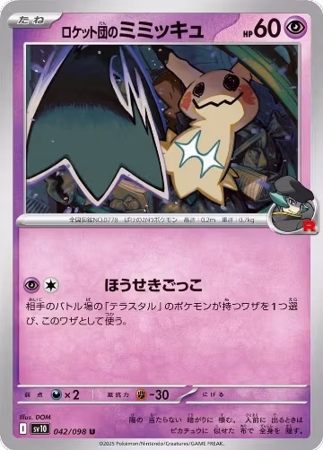 Team Rocket's Mimikyu (042/098), The Glory of Team Rocket — Pokémon JP card price