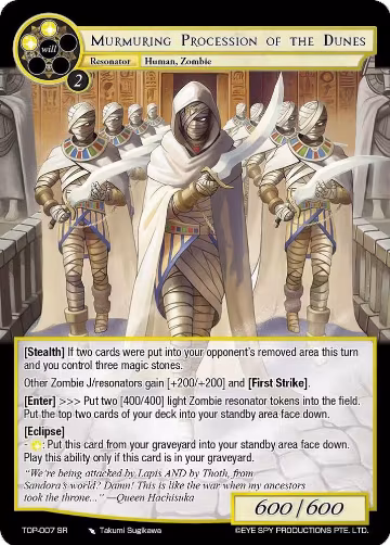 Murmuring Procession of the Dunes (TOP-007 SR), Ten Oaths of Protopaterpolis' War — Force of Will card price