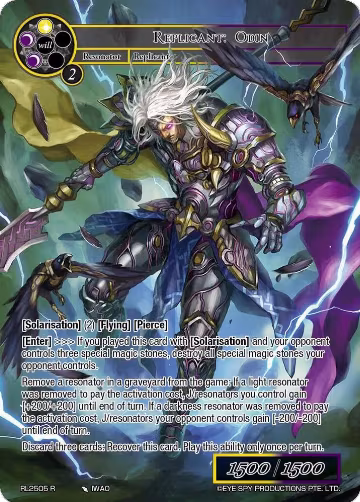 Replicant: Odin (RL2505 R), Promo Cards — Force of Will card price