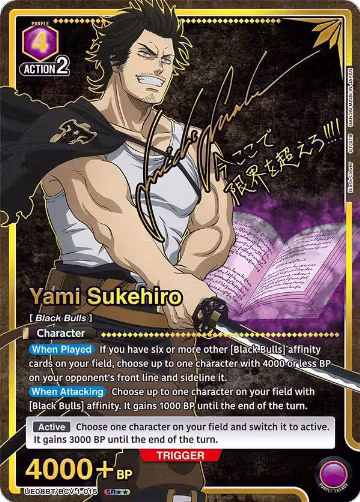 Yami Sukehiro (015) (SR**) (UE08BT/BCV-1-015) — card price