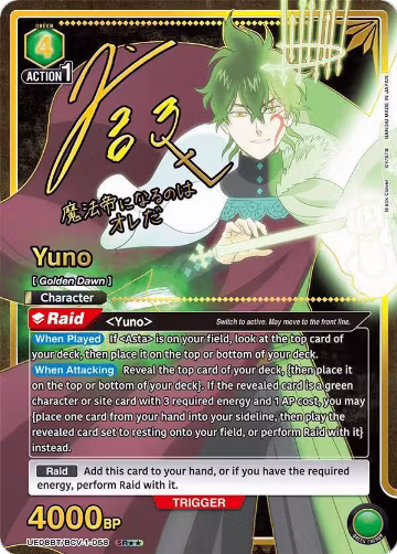 Yuno (058) (SR**) (UE08BT/BCV-1-058), Black Clover — Union Arena card price