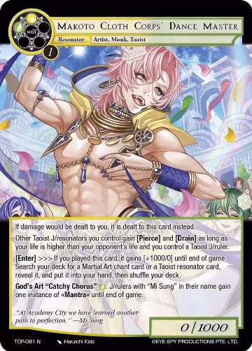 Makoto Cloth Corps' Dance Master (TOP-081 N), Ten Oaths of Protopaterpolis' War — Force of Will card price