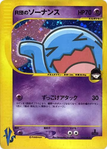 Rocket's Wobbuffet (093/141), Pokemon VS — Pokémon JP card price