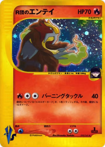 Rocket's Entei (095/141) — card price