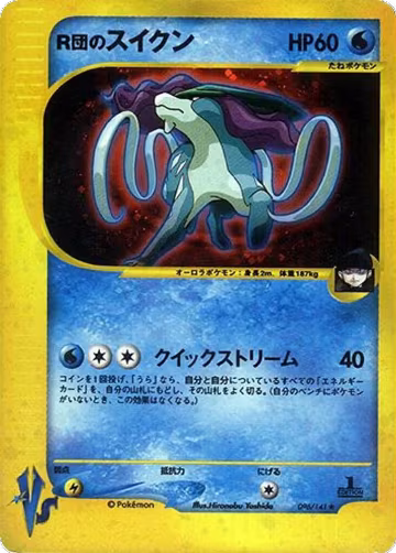 Rocket's Suicune (096/141) — card price