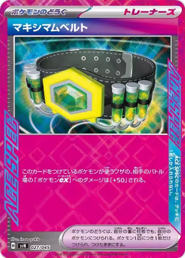 Maximum Belt (027/045) — card price