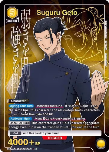 Suguru Geto (003) (R*) (UEX02BT/JJK-2-003), UEX02BT: Jujutsu Kaisen Vol.2 — Union Arena card price