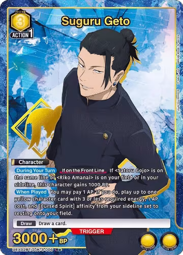 Suguru Geto (005) (R*) (UEX02BT/JJK-3-005), UEX02BT: Jujutsu Kaisen Vol.2 — Union Arena card price