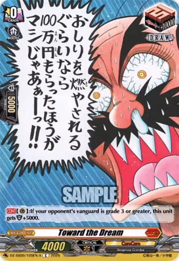 Toward the Dream (A) (DZ-SS05/105EN-A), DZ-SS05: CoroCoro Start Deck Pack — Vanguard card price