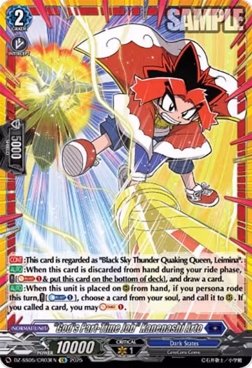 "God's Part-Time Job" Kanenashi Arto (CR) (DZ-SS05/CR03EN), DZ-SS05: CoroCoro Start Deck Pack — Vanguard card price