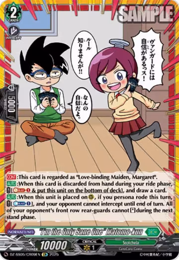 "I'm the Only Sane One" Matomo-kun (CR) (DZ-SS05/CR09EN), DZ-SS05: CoroCoro Start Deck Pack — Vanguard card price