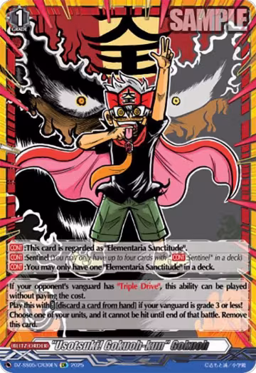 "Usotsuki! Gokuoh-kun" Gokuoh (CR) (DZ-SS05/CR30EN) — card price