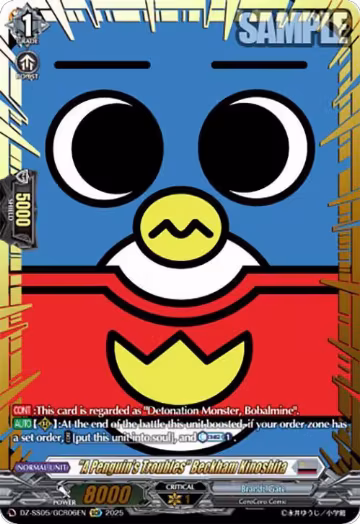 "A Penguin's Troubles" Beckham Kinoshita (GCR) (DZ-SS05/GCR06EN), DZ-SS05: CoroCoro Start Deck Pack — Vanguard card price