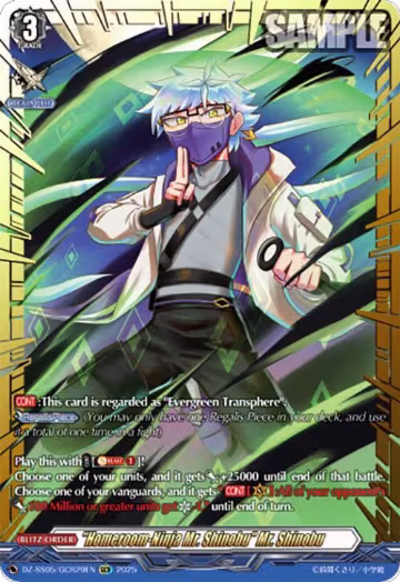 "Homeroom-Ninja Mr. Shinobu" Mr. Shinobu (GCR) (DZ-SS05/GCR29EN), DZ-SS05: CoroCoro Start Deck Pack — Vanguard card price