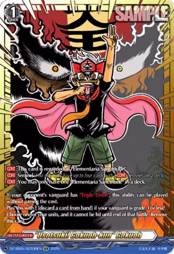 "Usotsuki! Gokuoh-kun" Gokuoh (GCR) (DZ-SS05/GCR30EN), DZ-SS05: CoroCoro Start Deck Pack — Vanguard card price