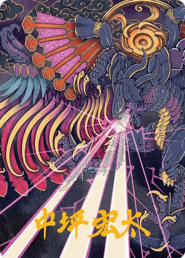 Summon: Bahamut Art Card (Gold-Stamped Signature) (37), Art Series: FINAL FANTASY — Magic card price