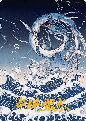 Summon: Leviathan Art Card (Gold-Stamped Signature) (38), Art Series: FINAL FANTASY — Magic card price