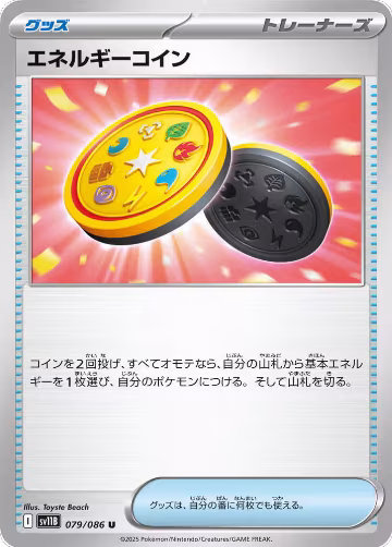 Energy Coin (079/086), Black Bolt — Pokémon JP card price