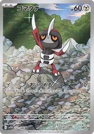 Pawniard - 147/086 (147/086), Black Bolt — Pokémon JP card price