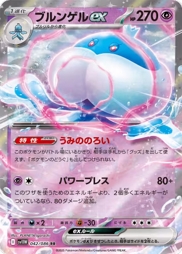 Jellicent ex - 042/086 (042/086), White Flare — Pokémon JP card price