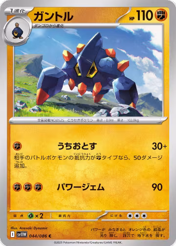 Boldore - 044/086 (044/086), White Flare — Pokémon JP card price