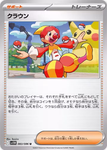 Harlequin - 083/086 (083/086), White Flare — Pokémon JP card price