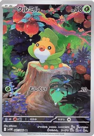 Sewaddle - 087/086 (087/086), White Flare — Pokémon JP card price