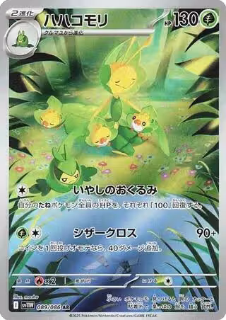 Leavanny - 089/086 (089/086), White Flare — Pokémon JP card price