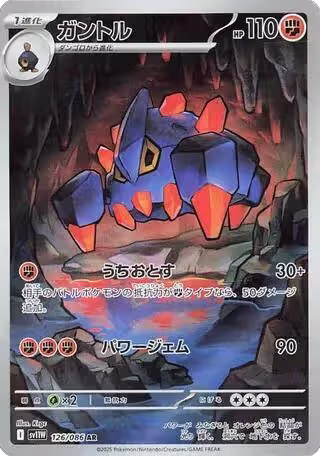 Boldore - 126/086 (126/086), White Flare — Pokémon JP card price