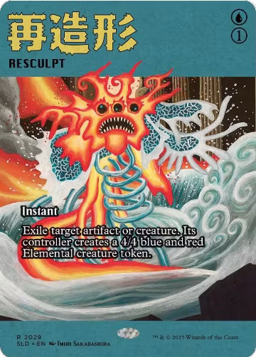 Resculpt (2029) (2029), Secret Lair Drop Series — Magic card price