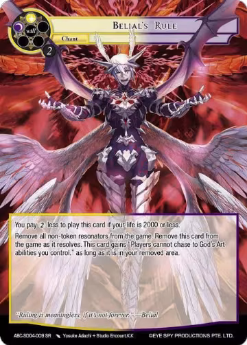 Belial's Rule (ABC-SD04-009 SR), ABC Duel Decks — Force of Will card price
