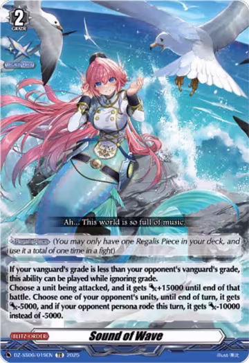 Sound of Wave (DZ-SS06/019EN) — card price