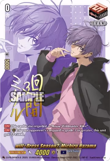 will+Dress Season2, Michiru Hazama (Signed) (D-PR/800EN-S), D Promo Cards — Vanguard card price