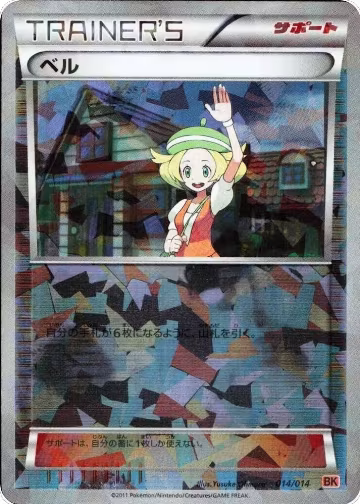 Bianca (014/014), Terrakion Battle Strength Deck — Pokémon JP card price